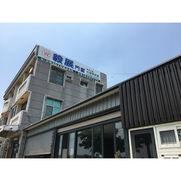 毅展門窗工廠-毅展企業社