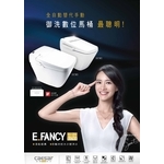 數位馬桶-旭利水電材料有限公司