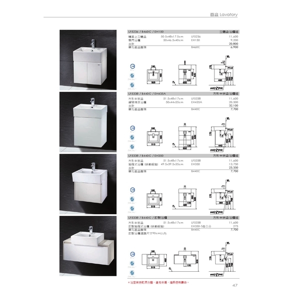 方型半崁盆浴櫃組