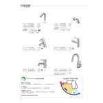 面盆水龍頭-旭利水電材料有限公司