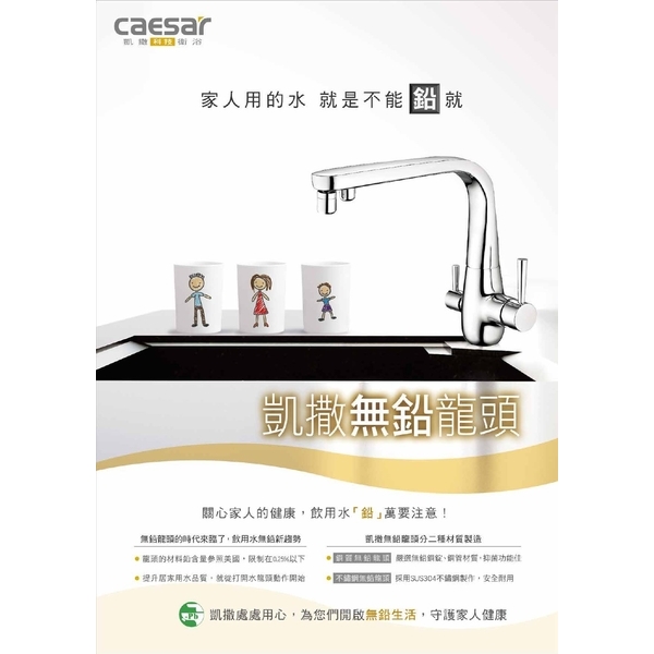 無鉛龍頭