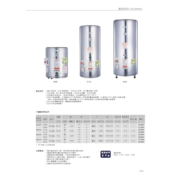 儲水型熱水爐