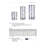 儲水型熱水爐-旭利水電材料有限公司