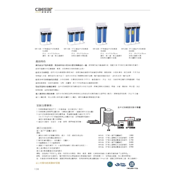 高效能全戶型除氯器