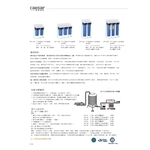 高效能全戶型除氯器-旭利水電材料有限公司
