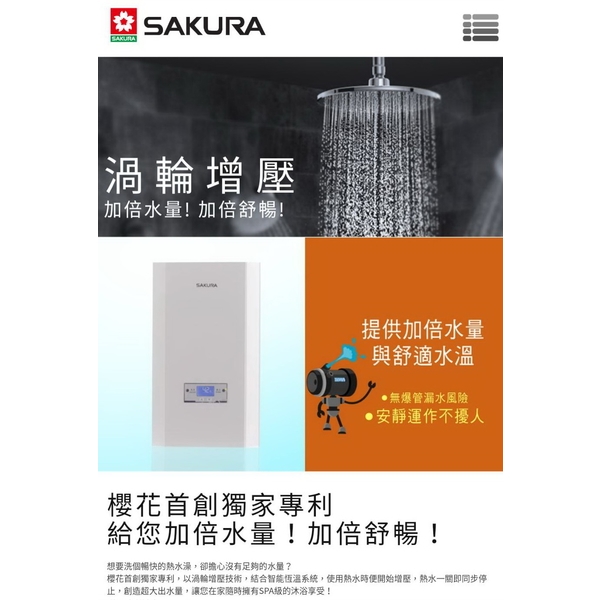 渦輪增壓熱水器