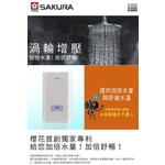 渦輪增壓熱水器-旭利水電材料有限公司