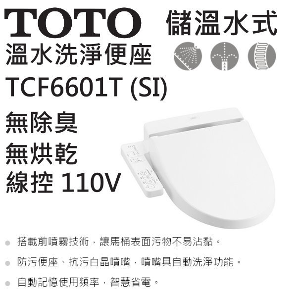 TOTO馬桶