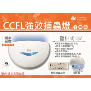 JK壁掛式捕蟲燈-彰崑環境工程有限公司