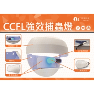 JK壁掛式捕蟲燈-彰崑環境工程有限公司