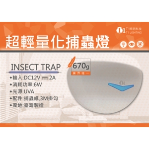 JK壁掛式捕蟲燈-彰崑環境工程有限公司