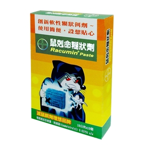 鼠剋命盒裝-彰崑環境工程有限公司