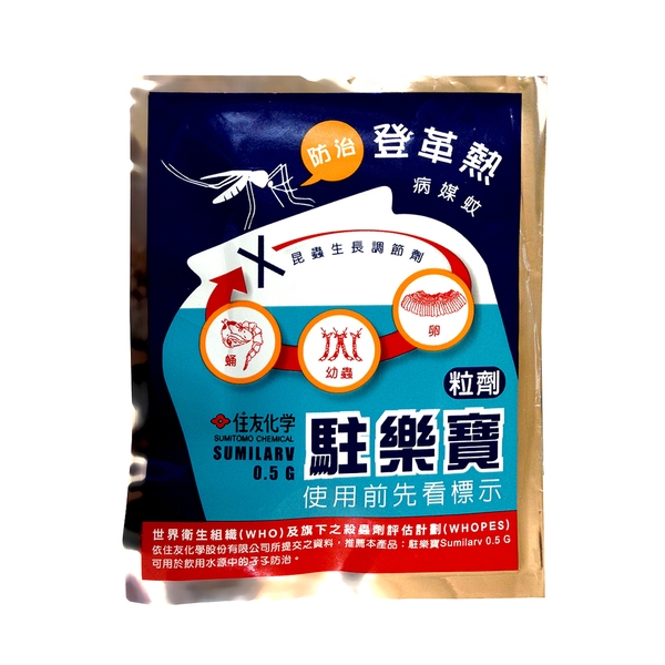 駐樂寶昆蟲生長調節粒劑