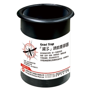 滅孓誘卵器GraviTrap-彰崑環境工程有限公司