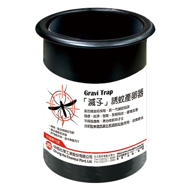 滅孓誘卵器GraviTrap