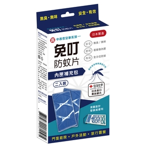 免叮防蚊片-補充包-彰崑環境工程有限公司