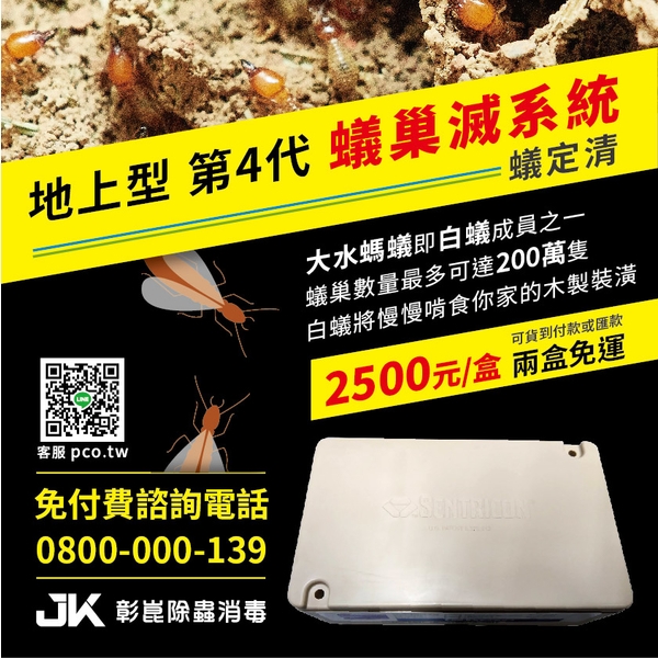 蟻定清販賣