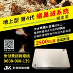 蟻定清販賣