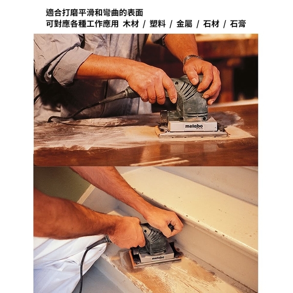 【metabo 美達寶】 長形砂紙機 SR 2185(插電工具)-台灣華嶠貿易股份有限公司