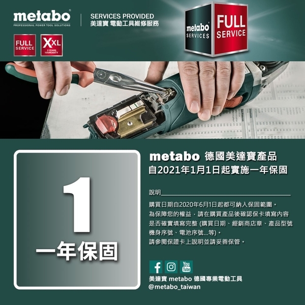 【metabo 美達寶】 德國美達寶 12V鋰電震動電鑽套裝 POWERMAXX SB 12 SET(雙2.0AH電池+69入配件套裝組)-台灣華嶠貿易股份有限公司