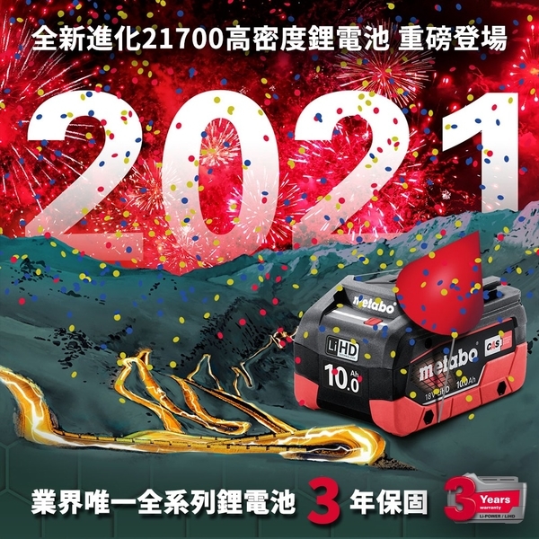 【metabo 美達寶】 德國美達寶 12V鋰電震動電鑽套裝 POWERMAXX SB 12 SET(雙2.0AH電池+69入配件套裝組)-台灣華嶠貿易股份有限公司