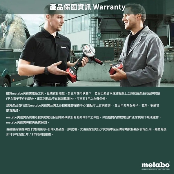 【metabo 美達寶】 18V鋰電重型軍刀鋸 ASE 18 LTX空機(無充電器電池)-台灣華嶠貿易股份有限公司