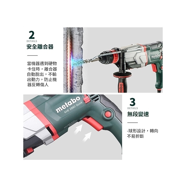 德製三用鎚鑽 KHE 2860 Quick-台灣華嶠貿易股份有限公司