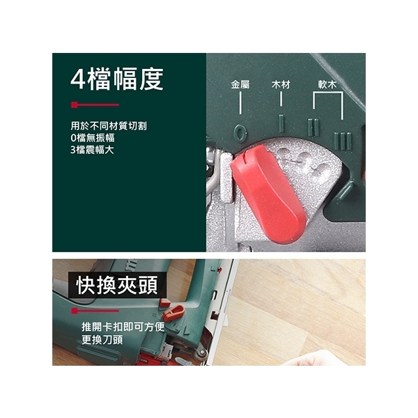 德製調速線鋸機 STEB 140-台灣華嶠貿易股份有限公司