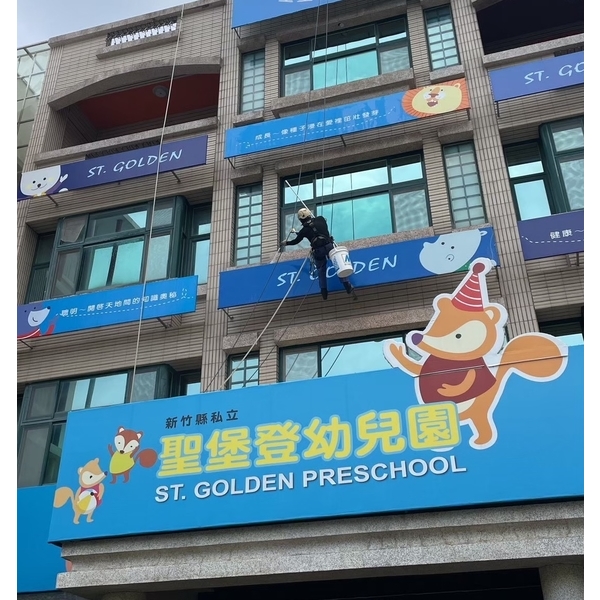外牆清洗