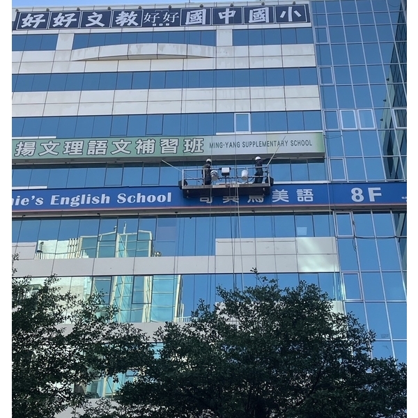 外牆清洗