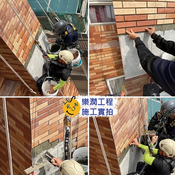 外牆磁磚修繕 外牆磁磚修繕