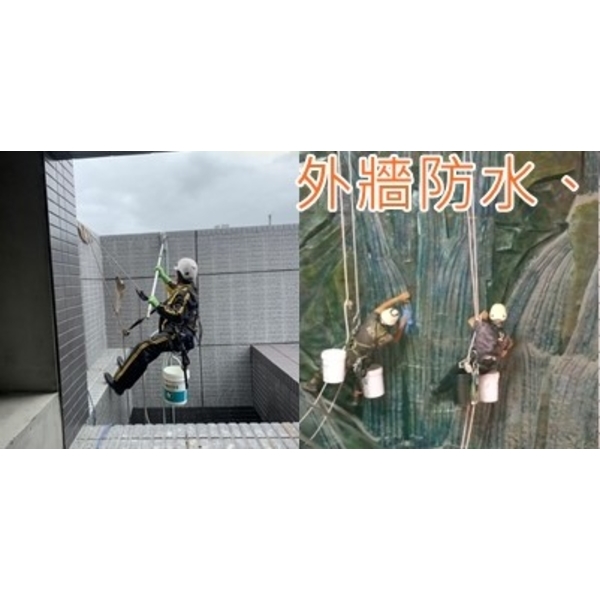 各式外牆防水施工作業 各式外牆防水施工作業
