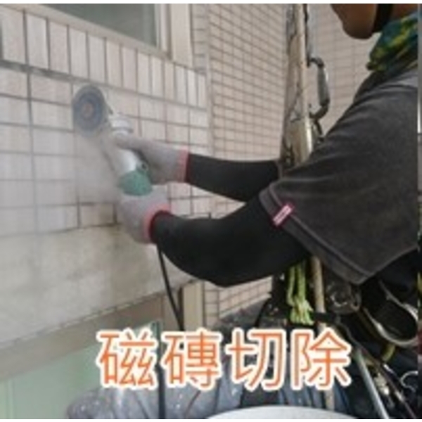 磁磚切茶-樂潤工程有限公司