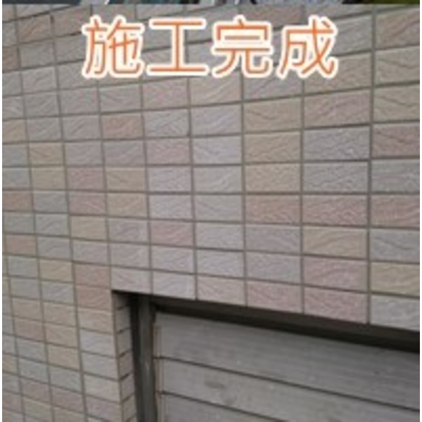 磁磚施工完成 磁磚施工完成