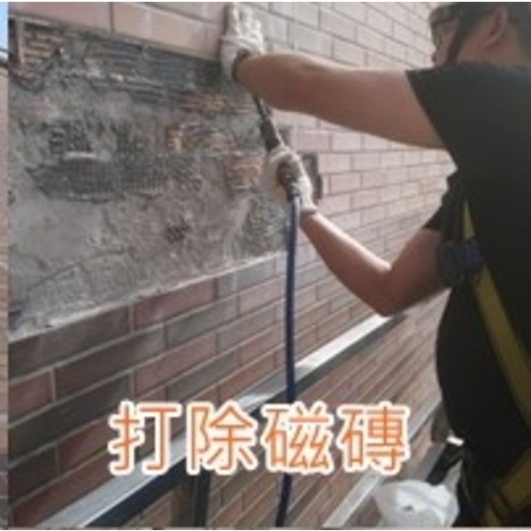 磁磚檢查 磁磚檢查