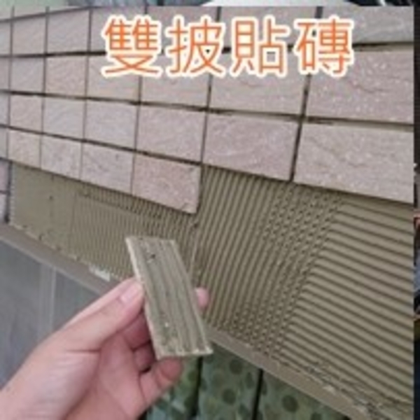 雙披貼專 雙披貼專