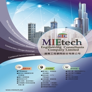 公司服務內容及範圍-邁爾工程顧問股份有限公司