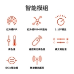 智能調控模組