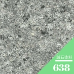 無機礦物塗料