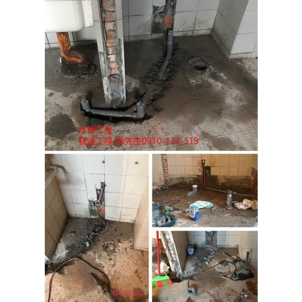 水電配管、接管