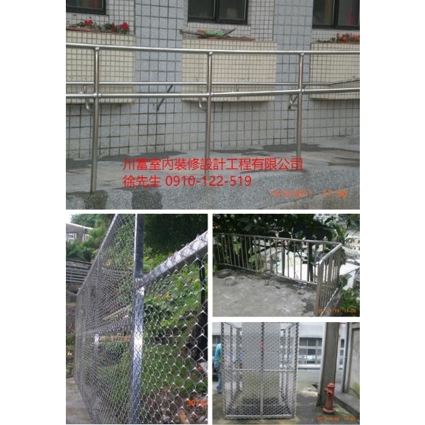 欄杆工程 欄杆工程