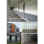 快速捲門 - 川富室內裝修設計工程有限公司