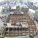 水平支撐和施工構台-特聖鋼鐵有限公司