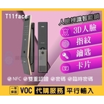 VOC 智能鎖-秉佑企業社