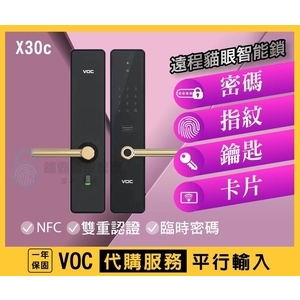 【VOC 智能鎖】 專業代購服務 X30C 一年保固-秉佑企業社