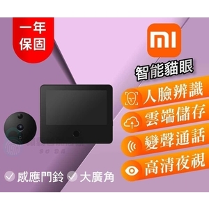 【Mi小米】 小米智能貓眼1S-秉佑企業社