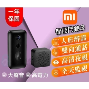 【Mi小米】 小米智慧門鈴-秉佑企業社