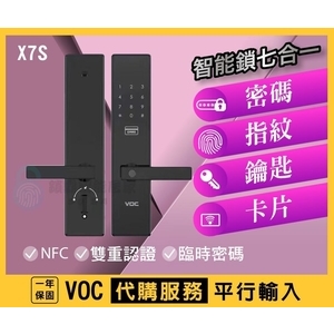 【VOC 智能鎖】 X7S 4合1 卡片指紋密碼鑰匙-秉佑企業社