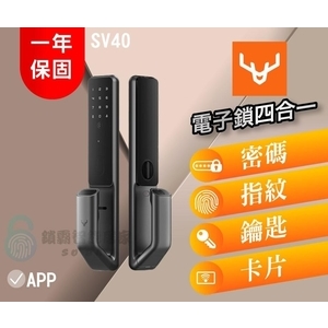 【Loock 鹿客】 鹿客指靜脈SV40-秉佑企業社