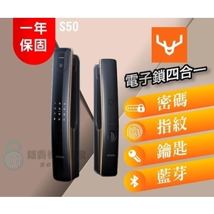 【Loock 鹿客】 鹿客指靜脈S50-秉佑企業社